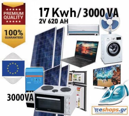 Αυτόνομο φωτοβολταϊκό 17kwh με 12 μπαταρίες 2v 1000AH C100 + Inverter charger Victron Multiplus 3000VA για Κουζινάκι, Πλυντήριο + Κλιματιστικό + ηλεκτρικό σίδερο + σκούπα