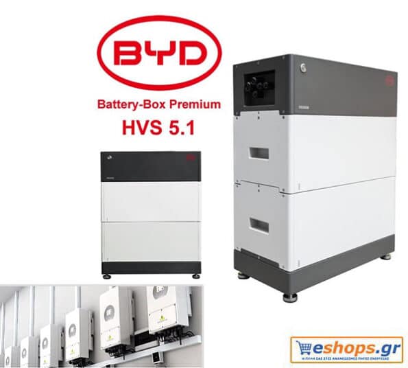 Μπαταρία λιθίου BYD HVS 5.1 kWh Battery Box-Premium Battery Box-Premium για υβριδικό μετατροπέα inverter για φωτοβολταϊκά