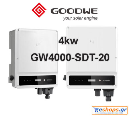 4Kw Inverter Δικτύου Τριφασικό GOODWE GW4000-SDT-20(+DC-SWITCH/WIFI/SPD II/AFCI) net billing - νετ βιλινγ - νετ μπιλινγ- virtual net metering - virtual net billing